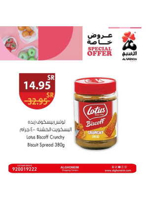 عروض خاصة متنوعة على احتياجات المنزل