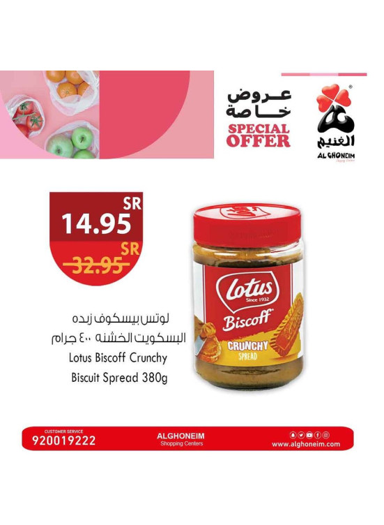 عروض خاصة متنوعة على احتياجات المنزل
