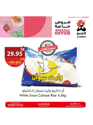 عروض خاصة متنوعة على احتياجات المنزل