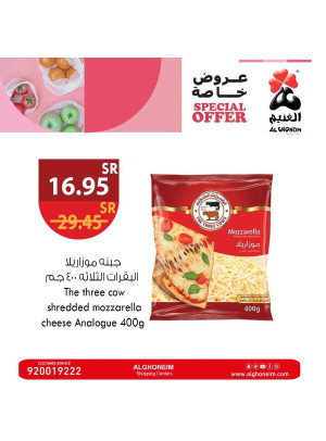 عروض خاصة متنوعة على احتياجات المنزل