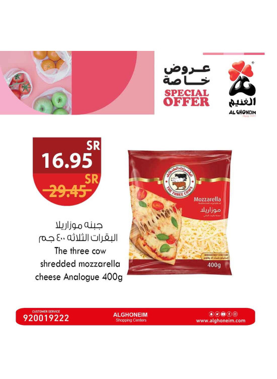 عروض خاصة متنوعة على احتياجات المنزل