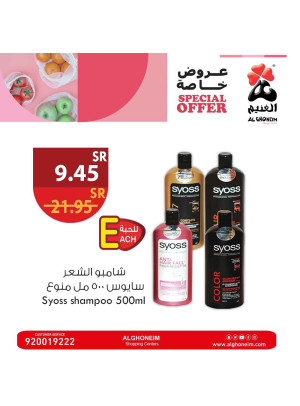 عروض خاصة متنوعة على احتياجات المنزل