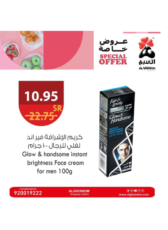 عروض خاصة متنوعة على احتياجات المنزل