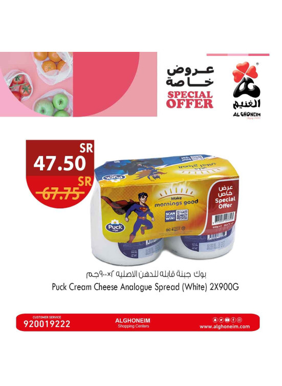 عروض خاصة متنوعة على احتياجات المنزل