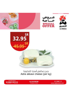 عروض خاصة متنوعة على احتياجات المنزل