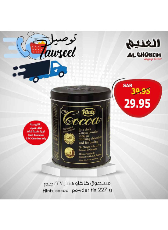 عروض حصرية