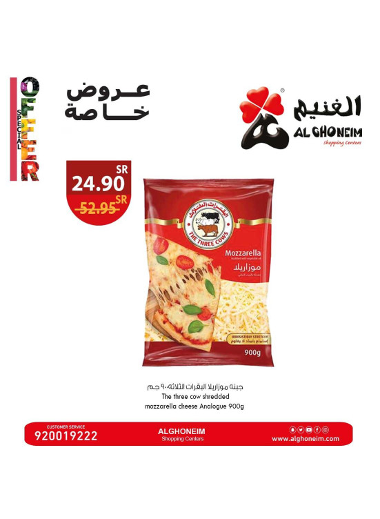 عروض خاصة