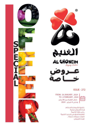 عروض خاصة