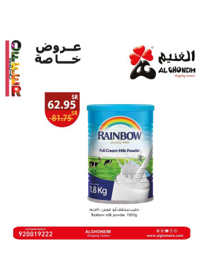 عروض خاصة