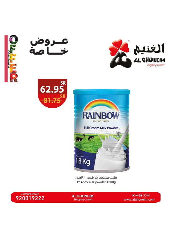 عروض خاصة