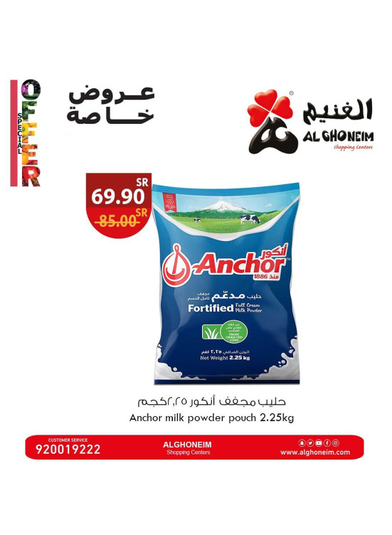 عروض خاصة