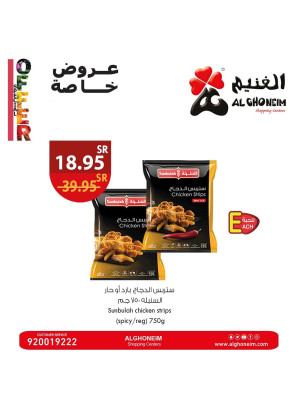 عروض خاصة