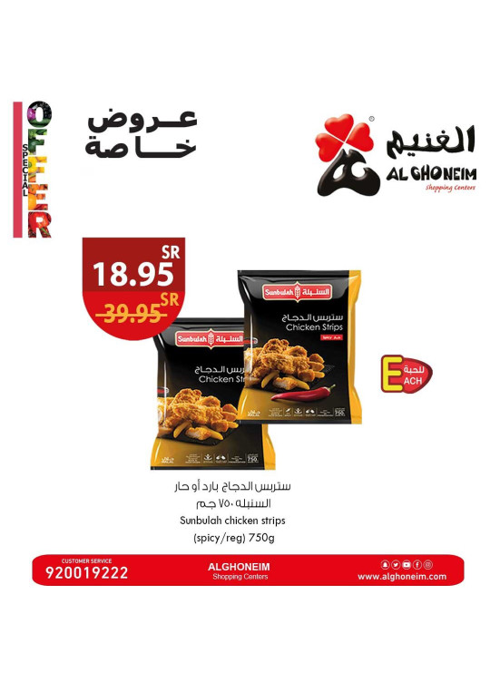 عروض خاصة