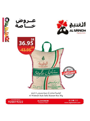 عروض خاصة