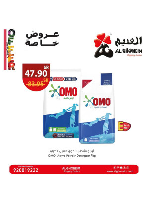 عروض خاصة