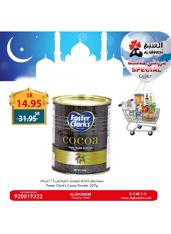 عروض خاصة