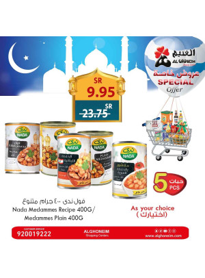 عروض خاصة، العدد الثاني