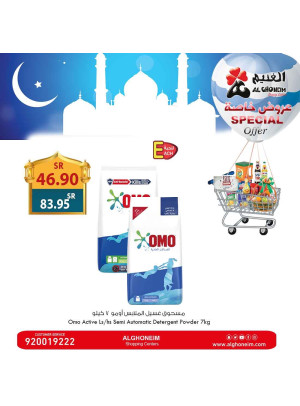 عروض خاصة، العدد الثالث