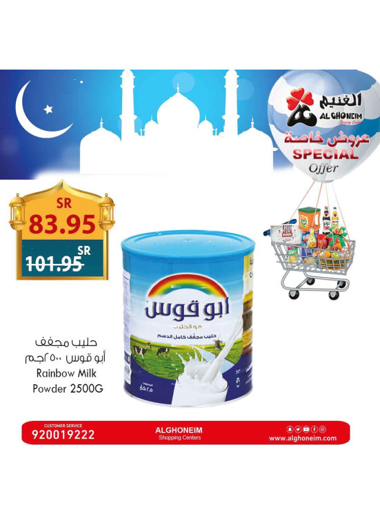 عروض خاصة، العدد الرابع