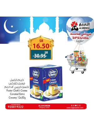 عروض خاصة، العدد السابع