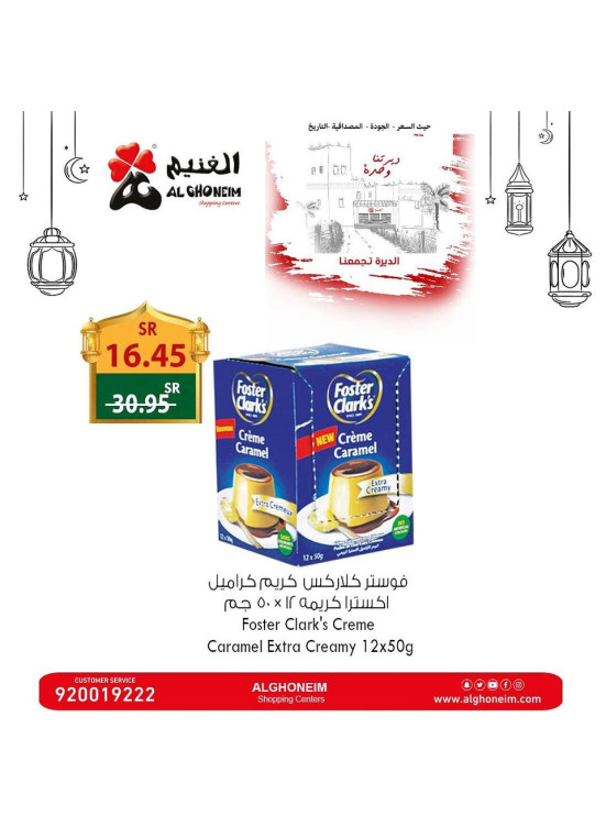 عروض رمضان كريم، العدد التاسع