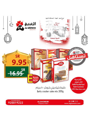 عروض رمضان كريم، الأسبوع الثاني،  العدد التاسع