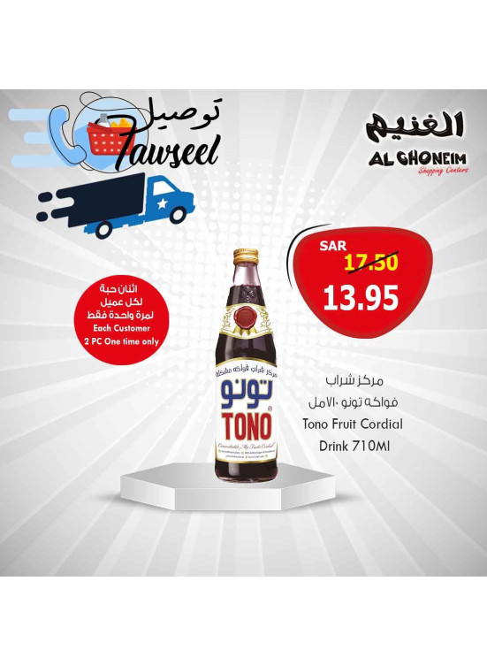 عروض حصرية، العدد الرابع