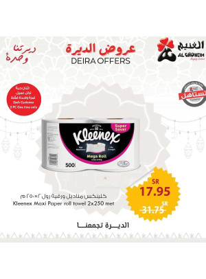 عروض الديرة