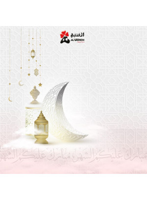 عروض رمضان كريم، الأسبوع الثالث، العدد الثامن
