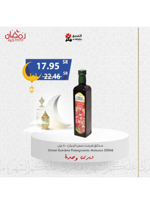 عروض رمضان كريم، الأسبوع الثالث، العدد التاسع