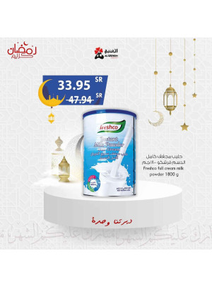 عروض رمضان كريم، الأسبوع الثالث، العدد الثالث عشر