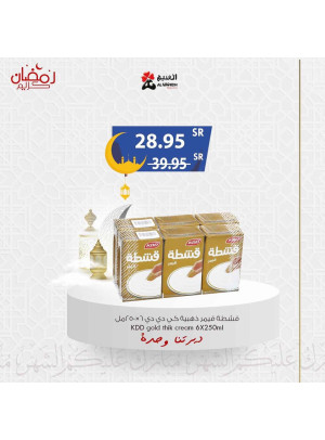 عروض رمضان كريم، الأسبوع الثالث، العدد الخامس عشر