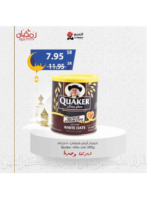 عروض رمضان كريم، الأسبوع الثالث، العدد السابع عشر