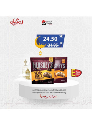 عروض رمضان كريم، الأسبوع الثالث، العدد التاسع عشر