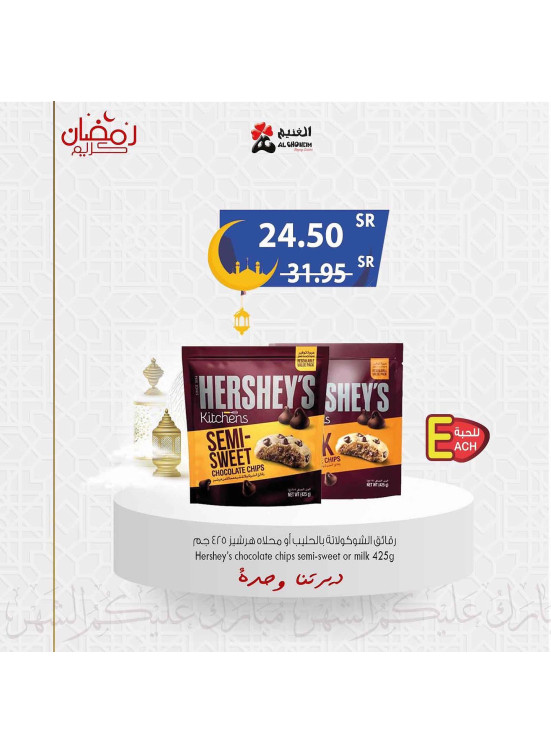 عروض رمضان كريم، الأسبوع الثالث، العدد التاسع عشر