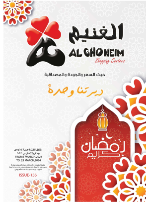 عروض رمضان كريم، الأسبوع الرابع