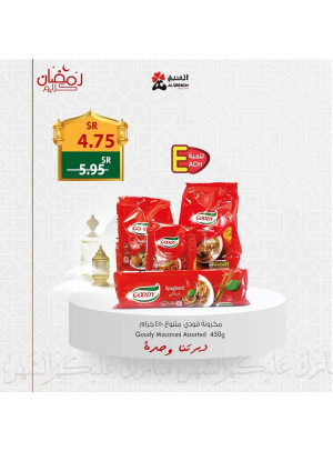عروض رمضان كريم، الأسبوع الرابع، العدد الثاني