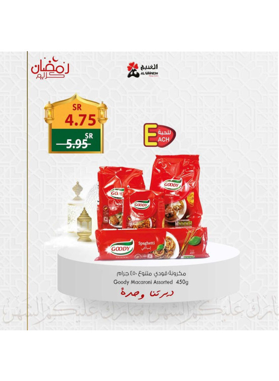 عروض رمضان كريم، الأسبوع الرابع، العدد الثاني