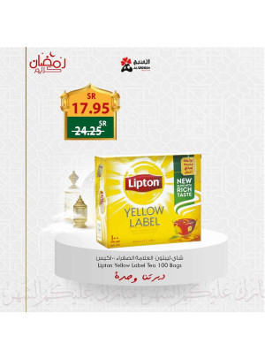 عروض رمضان كريم، الأسبوع الرابع، العدد الثالث