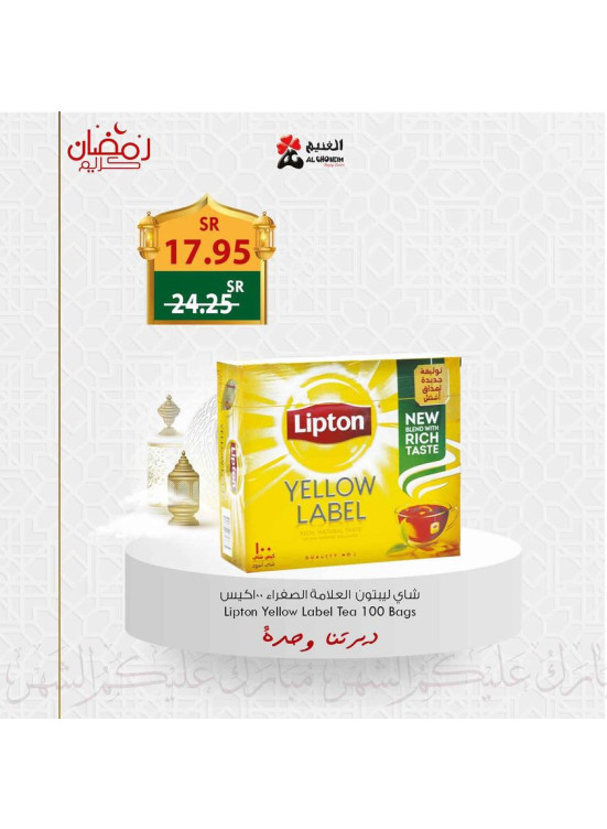 عروض رمضان كريم، الأسبوع الرابع، العدد الثالث