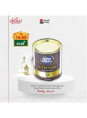 عروض رمضان كريم، الأسبوع الرابع، العدد السادس