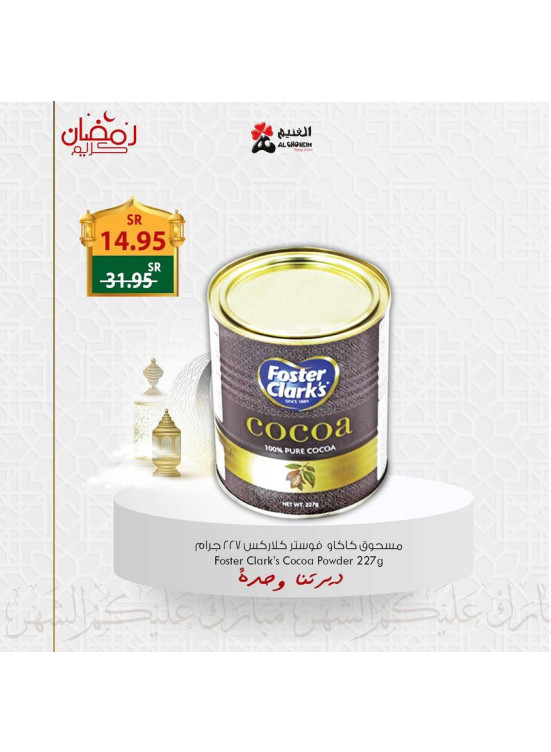 عروض رمضان كريم، الأسبوع الرابع، العدد السادس