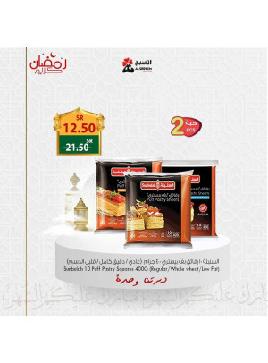 عروض رمضان كريم، الأسبوع الرابع، العدد السابع