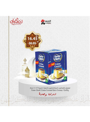 عروض رمضان كريم، الأسبوع الخامس، العدد الثاني