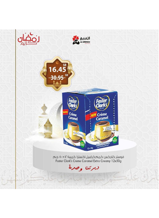 عروض رمضان كريم، الأسبوع الخامس، العدد الثاني