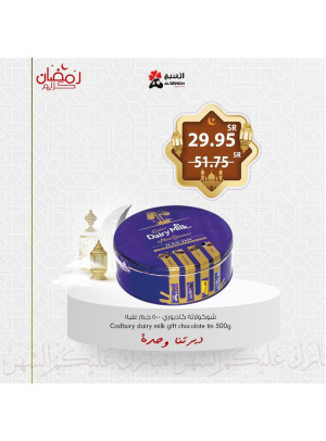 عروض رمضان كريم، الأسبوع الخامس، العدد السابع