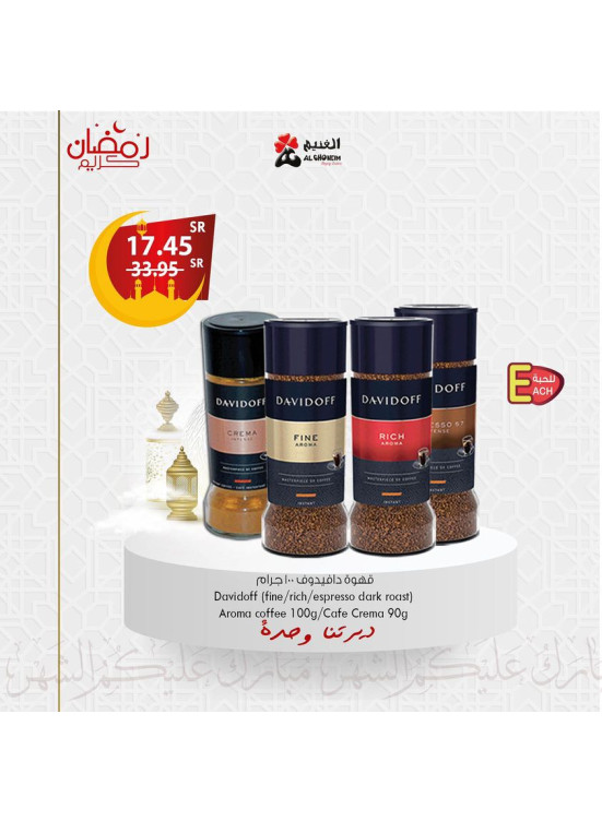 عروض العيد، العدد الثالث