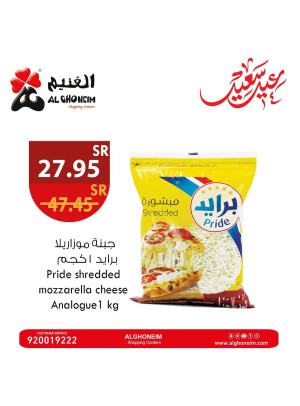 عروض العيد، العدد الخامس