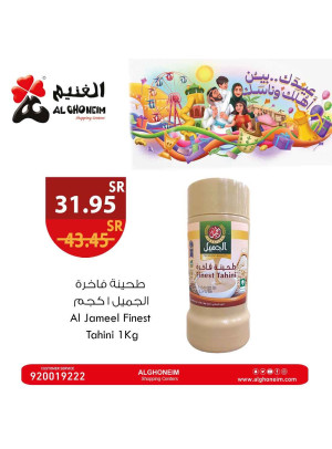 عروض العيد، العدد العاشر