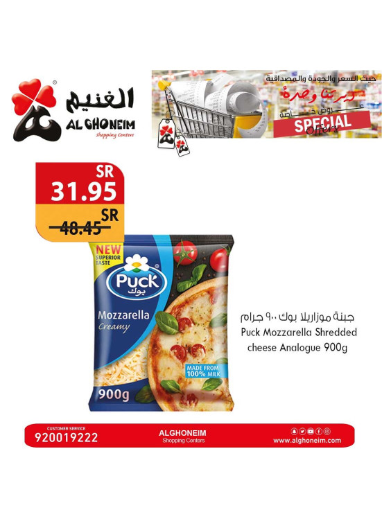 عروض خاصة، العدد الثاني